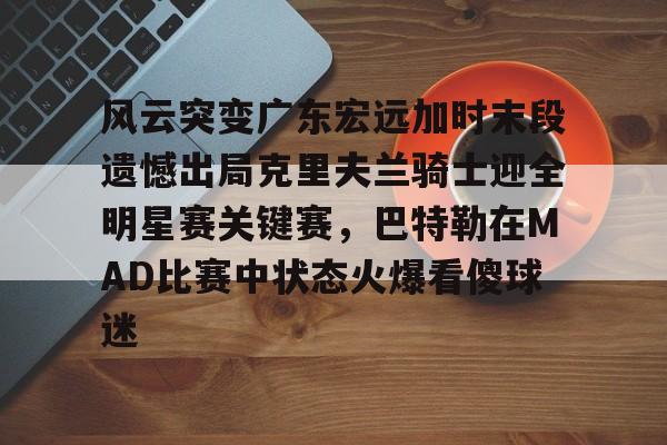 博彩- 2017马刺vs灰熊季后赛第四场 