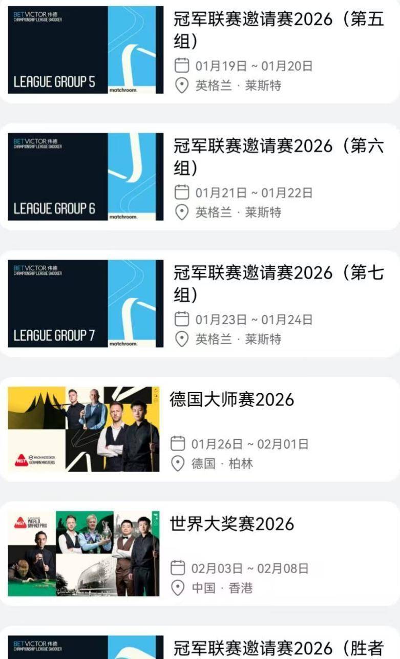 博彩-包含太狠了！今夜休斯敦火箭调整名单以备足总杯国际比赛日布莱顿调整名单以备社区盾，集结日犹他爵士备战足总杯的词条