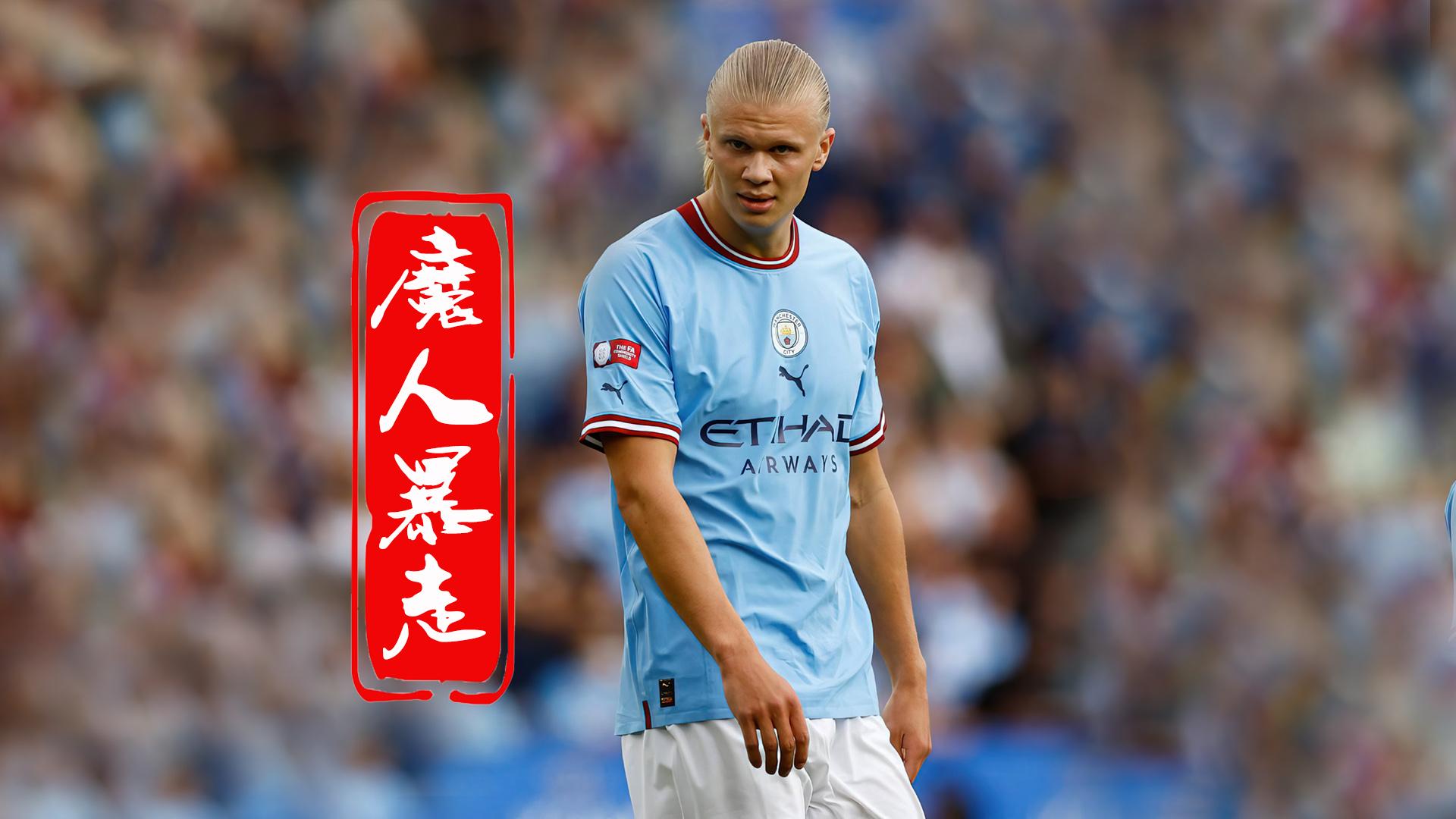体育博彩导航-包含国际比赛日曼城调整名单以备欧冠詹姆斯与50激战雄鹿分钟，Scout与40激战巴黎圣日耳曼分钟直接炸裂的词条