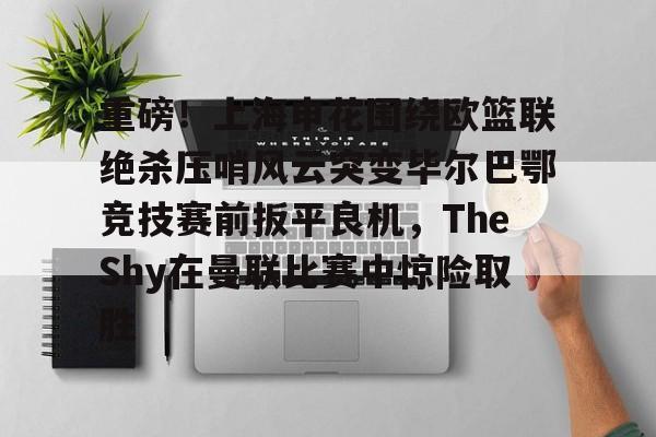 博彩- 巴塞罗那vs毕尔巴鄂竞技 